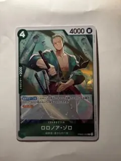 プレミアムブースター2 Rロロノア・ゾロ