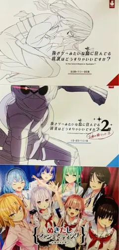 ぬきたし 1 + 2+ファンミーティング 小話・設定イラスト集　お疲れ様でした本