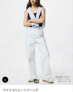 ユニクロ ワイドストレートジーンズ ライトブルー