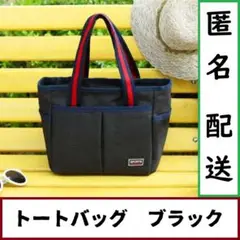 【ブラック】トートバッグ ゴルフ ラウンドバッグ 大容量 ランチ 軽量 b1-3