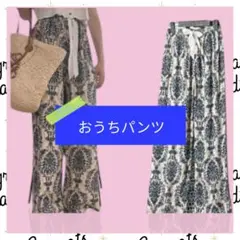 おうちパンツ ルームパンツ ロングパンツ ルームパンツ ルームウェア パジャマ