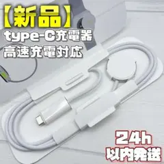 【純正新品】編込み 高速充電対応 AppleWatch 充電ケーブル A2515