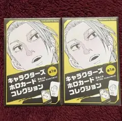 SAKAMOTO DAYS キャラクターズ ホロカード コレクション 未開封
