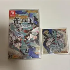 Switch 龍の国 ルーンファクトリー