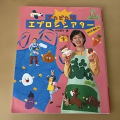 2025年最新】かえるののどじまんの人気アイテム - メルカリ