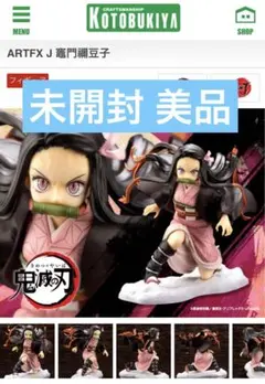 鬼滅の刃 竈門禰豆子フィギュア