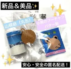 札幌千秋庵ミニチュアコレクション　ガチャガチャ