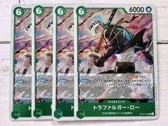 ワンピースカード 受け継がれる意志　 トラファルガー・ロー　R 4枚セット