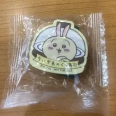 くら寿司 ちいかわ マグネット