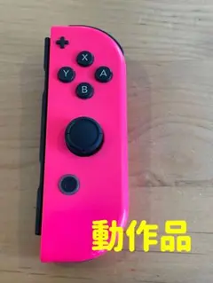 任天堂Switchジョイコン　ピンク