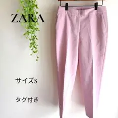 b2309【タグ付き】ザラ　カジュアルパンツ　Sフラットウエスト　レディース