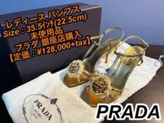【廃番 / 未使用(訳アリ)】PRADA (プラダ) レディース パンプス⑤