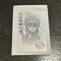 鬼滅の刃 無限城編 ムービーチケット風コレクションカード 猗窩座