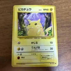 ピカチュウ ● 第1弾拡張パック