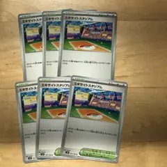 エキサイトスタジアム　6枚セット