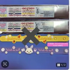 サンリオ　シークレットラバーバンド　ウィッシュミーメル