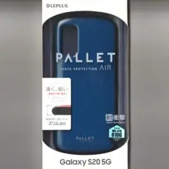Galaxy S20 5G 耐衝撃 ケース PALLET AIR ダークブルー