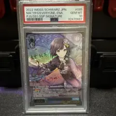 ヴァイス プロセカVol.1 東雲絵名SSP PSA10 PSA10 みんなでお正月を 東雲絵名 SSP ヴァイスシュバルツ