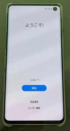 （訳あり）samsung Galaxy S10 SC-03L