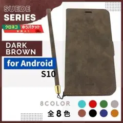 Galaxy S10 手帳型 ギャラクシー スウェード ダークブラウン /809