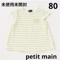 未使用未開封　80 オーガビッツ／接触冷感】編みモチーフTシャツ　ライトグリーン