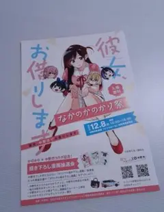 【taka】中野市 彼女、お借りします マンガ コミック グッズ かのかり 2025年最新】彼女、お借りします 中野市の人気アイテム - メルカリ