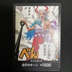 280ワンピースカード ヤマト ドン プロモ