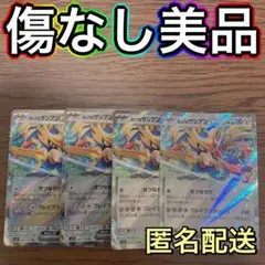 ポケモンカード　ホップのザシアンex RR ４枚セット