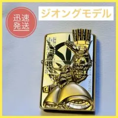 ジオング　zippo 2008年製　新品未開封 希少シルバー】機動戦士ガンダム ZEONE ジオング Zippo 2008年製