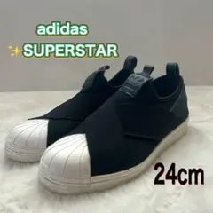 adidas ✨SUPERSTAR スリッポンスニーカー24cm ブラック黒‼️