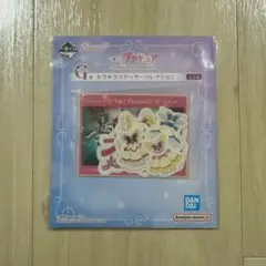 プリキュア　一番くじ　G賞ステッカー