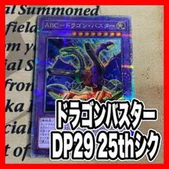 【特価】遊戯王　ABCドラゴンバスター　プレイマット　アジア 特価】遊戯王ABCドラゴンバスタープレイマットアジア