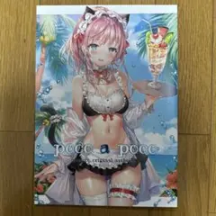 Item thumbnail for item c77f6483-7cb5-4ac0-b67e-c52111d95e19