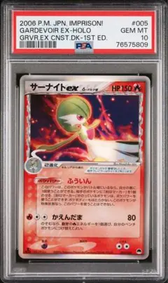 PSA9 サーナイト ex デルタ ホロ 3枚セット PSA9 サーナイト ex デルタ ホロ 3枚セット - メルカリ