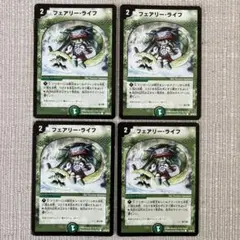フェアリー・ライフ 4枚セット