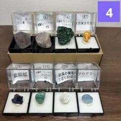 ★在庫処分★天然石　原石　鉱物標本　8個セット　ケース付き(4)