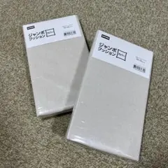 ニトリ ジャンボクッションカバー コットンリネンBE 65×65cm 2個セット