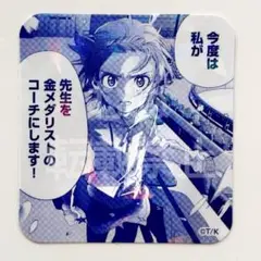 メダリスト展 名言ステッカー いのり ②