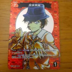 名探偵コナン 世良真純 トレーディングカード CP