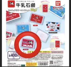 牛乳石鹸ミラー(初代赤箱)