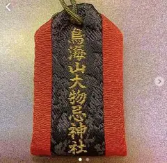 2025年最新】鳥海山大物忌神社の人気アイテム - メルカリ