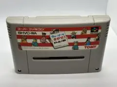 スーパーファミコンソフト ウォーリーをさがせ! 絵本の国の大冒険　箱説なし
