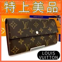 ✨特上美品✨カード大容量✨ルイヴィトン✨モノグラム ポルトフォイユ サラ 長財布