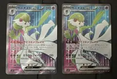 ポケモンカード　サーナイトex SR 2枚