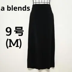 ブラックA blends 黒 タイト ロングスカート M イレヘム ウエストゴム
