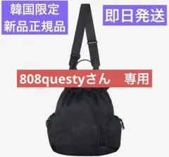 【韓国限定】新品未使用 ノースフェイス ボニーマルチパック 黒➂
