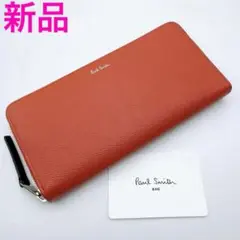 ポールスミス ラウンドジップ 長財布 オレンジ サフィアーノレザー 新品 本革