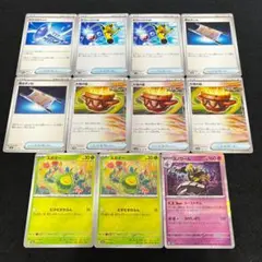 ポケモンカード 汎用カード 11枚 まとめ ポケカ 0683