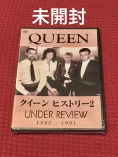 QUEEN「クイーン ヒストリー2」DVD 未開封