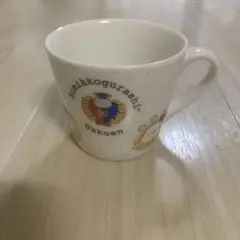 すみっコぐらし Gakuen マグカップ